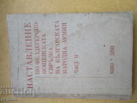 INSTRUCTION ON THE MEDICAL-POSTIAL RELATIONSHIP IN THE BNA