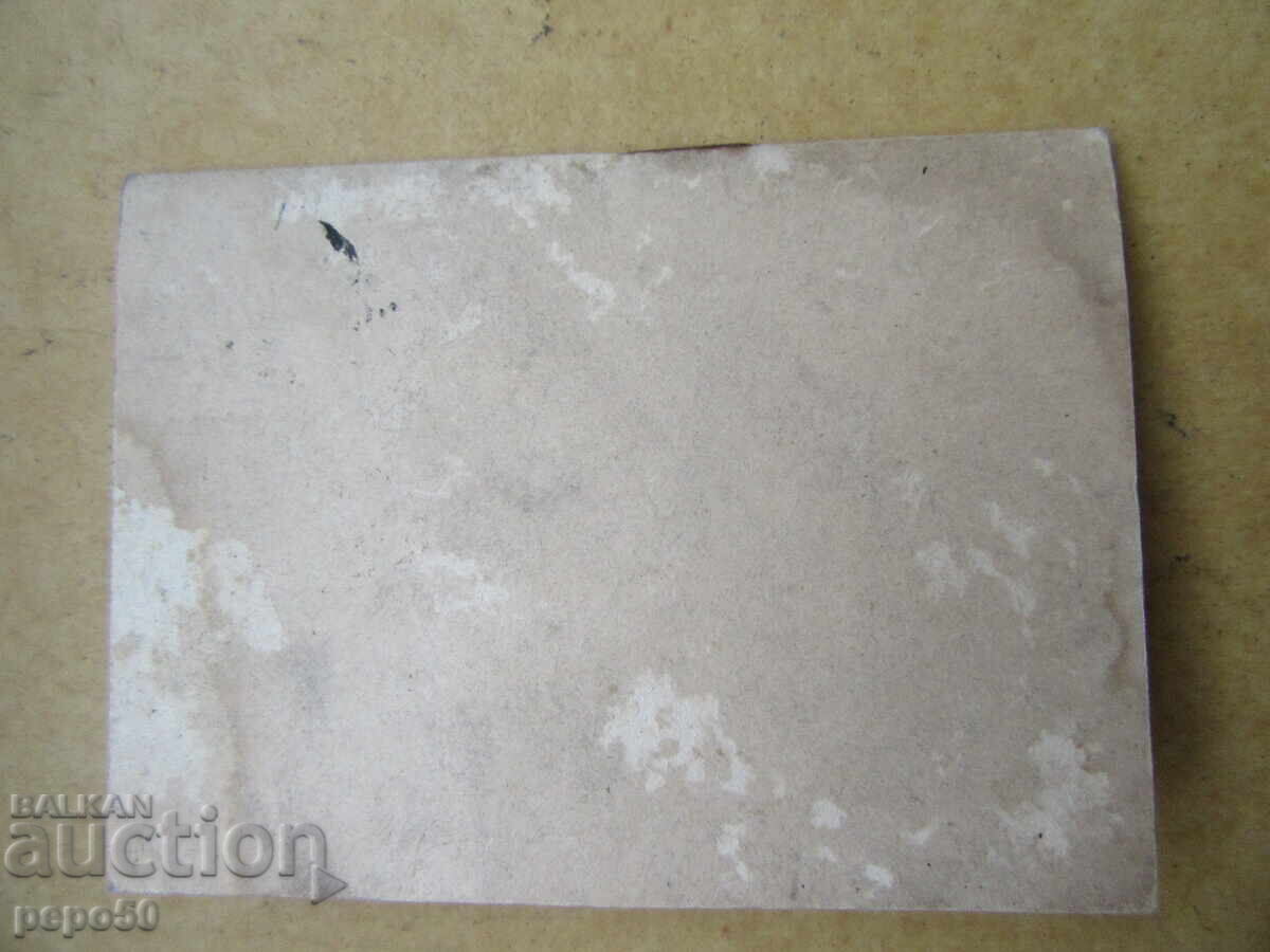 Delivery of INDIVIDUAL BOOK FOR CONTROLLING A MILITARY MACHINE