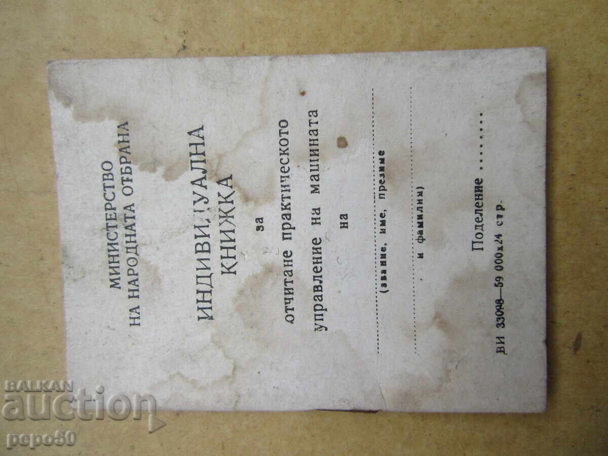 CARTE INDIVIDUALĂ PENTRU CONTROLUL UNUI MAȘINĂ MILITARĂ