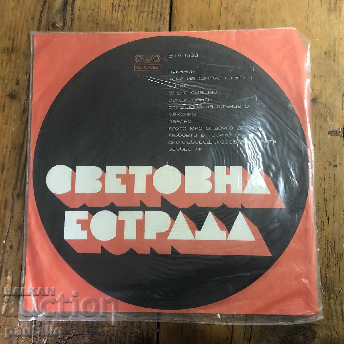 WORLD VARTA 1633 WORLD VARTA 1633