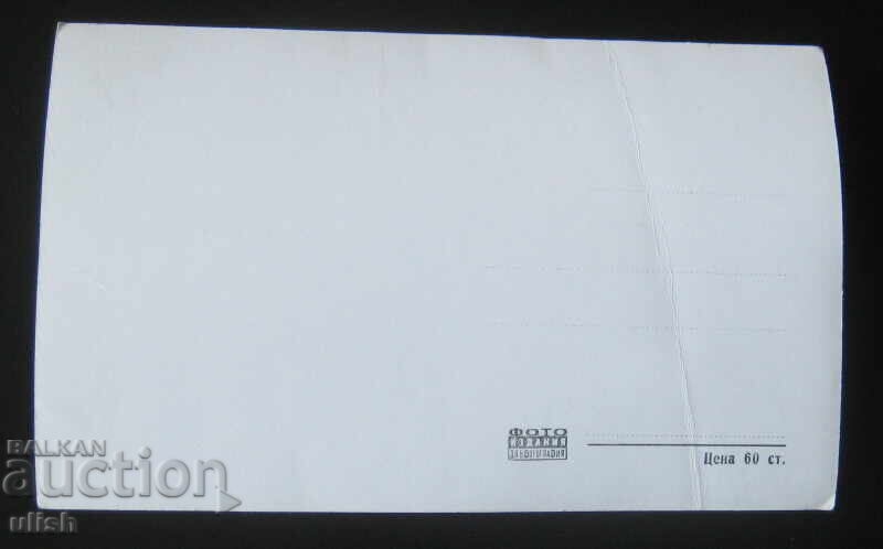 Old postcard Razlog Center PC with price 10.00 BGN | € 5.11 Old postcard Razlog Center PC with price 10.00 BGN | € 5.11