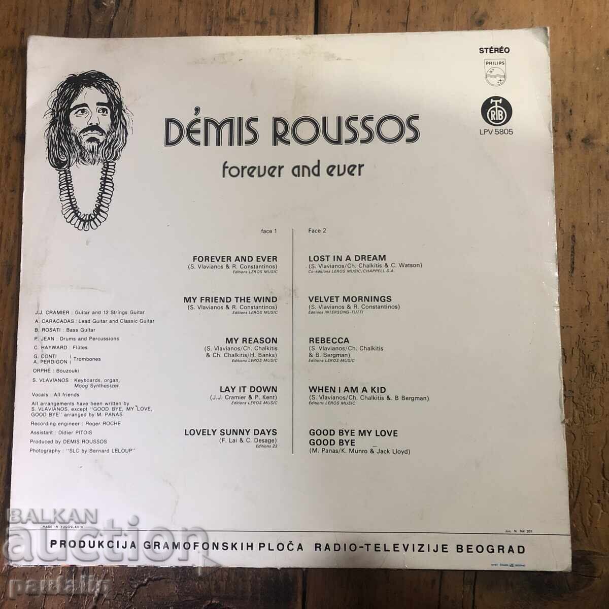 DEMIS ROUSOS with price 2.00 BGN | € 1.02 DEMIS ROUSOS with price 2.00 BGN | € 1.02
