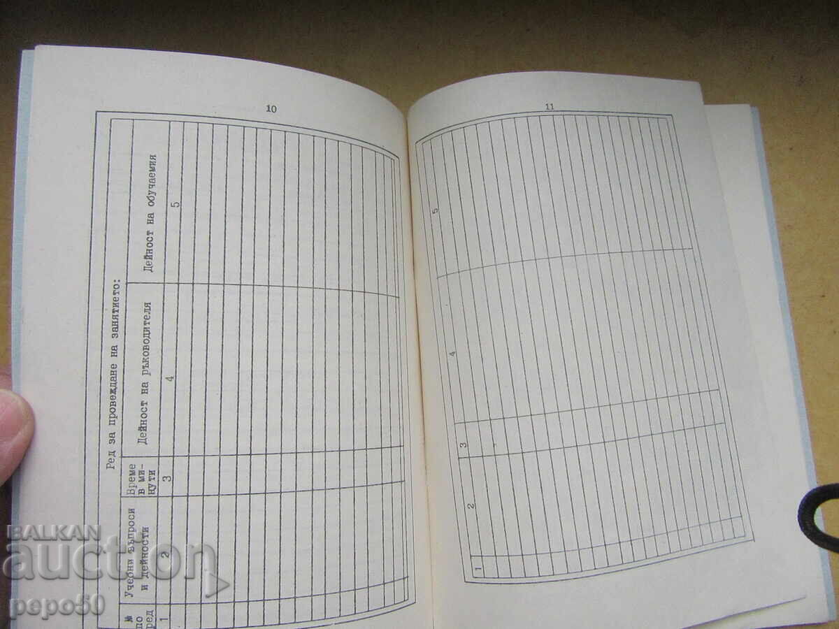 Auction LESSON PLAN-OUTLINE for TSP from the BNA TIMES /1/ Auction LESSON PLAN-OUTLINE for TSP from the BNA TIMES /1/