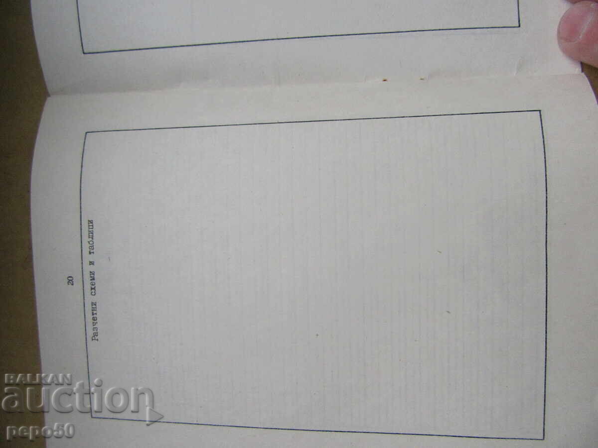 Delivery of LESSON PLAN-OUTLINE for TSP from the BNA TIMES /1/ Delivery of LESSON PLAN-OUTLINE for TSP from the BNA TIMES /1/