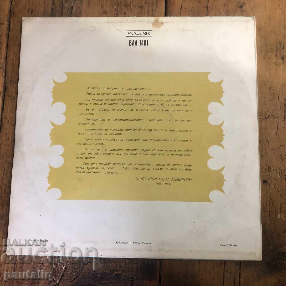 THE SNOW QUEEN 1401 with price 4.00 BGN | € 2.05 THE SNOW QUEEN 1401 with price 4.00 BGN | € 2.05