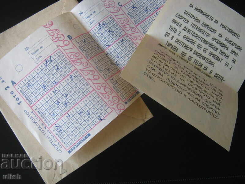 Auction 1974 festive September 9th draw Toto 2 Auction 1974 festive September 9th draw Toto 2