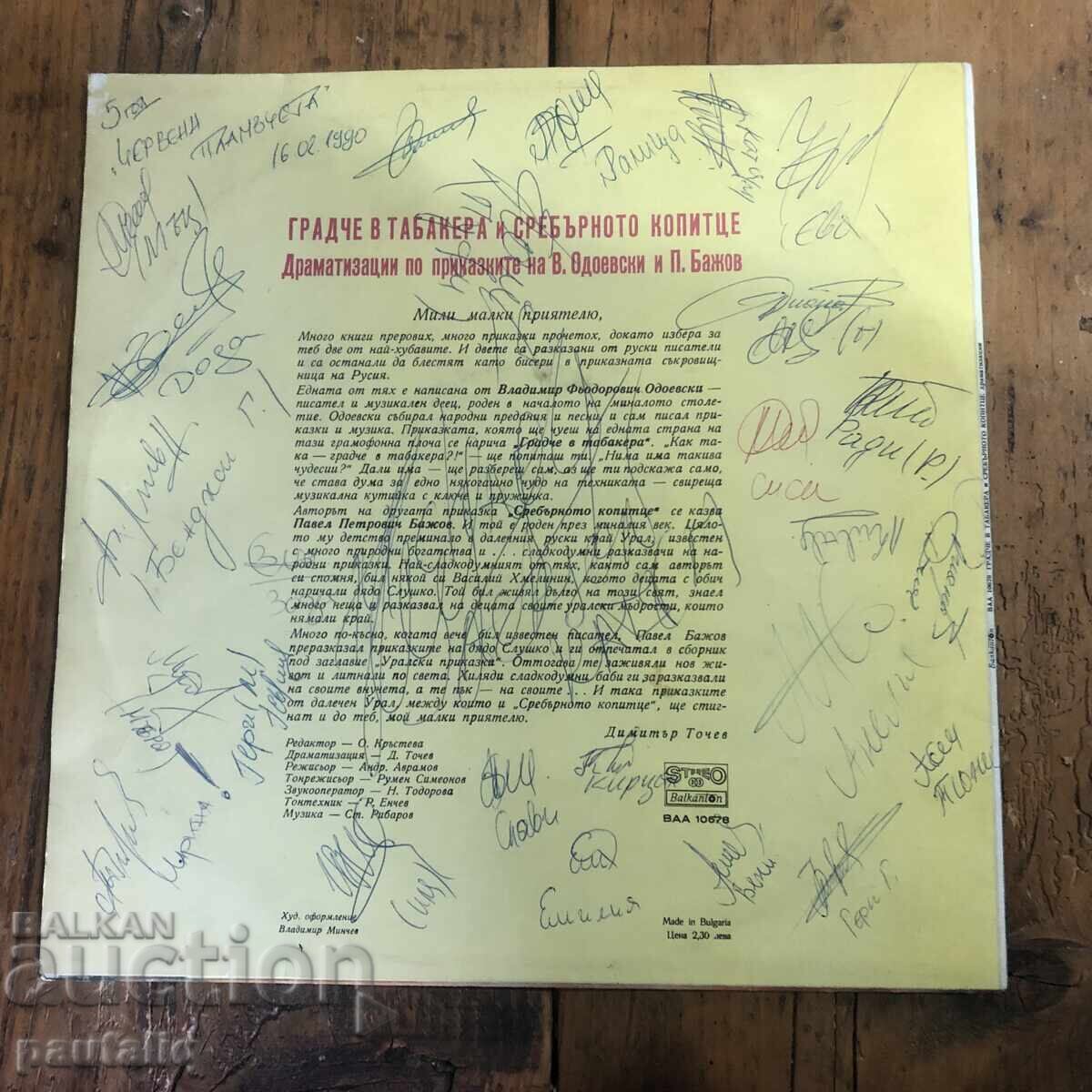 THE SILVER HOOF 10678 with price 10.00 BGN | € 5.11