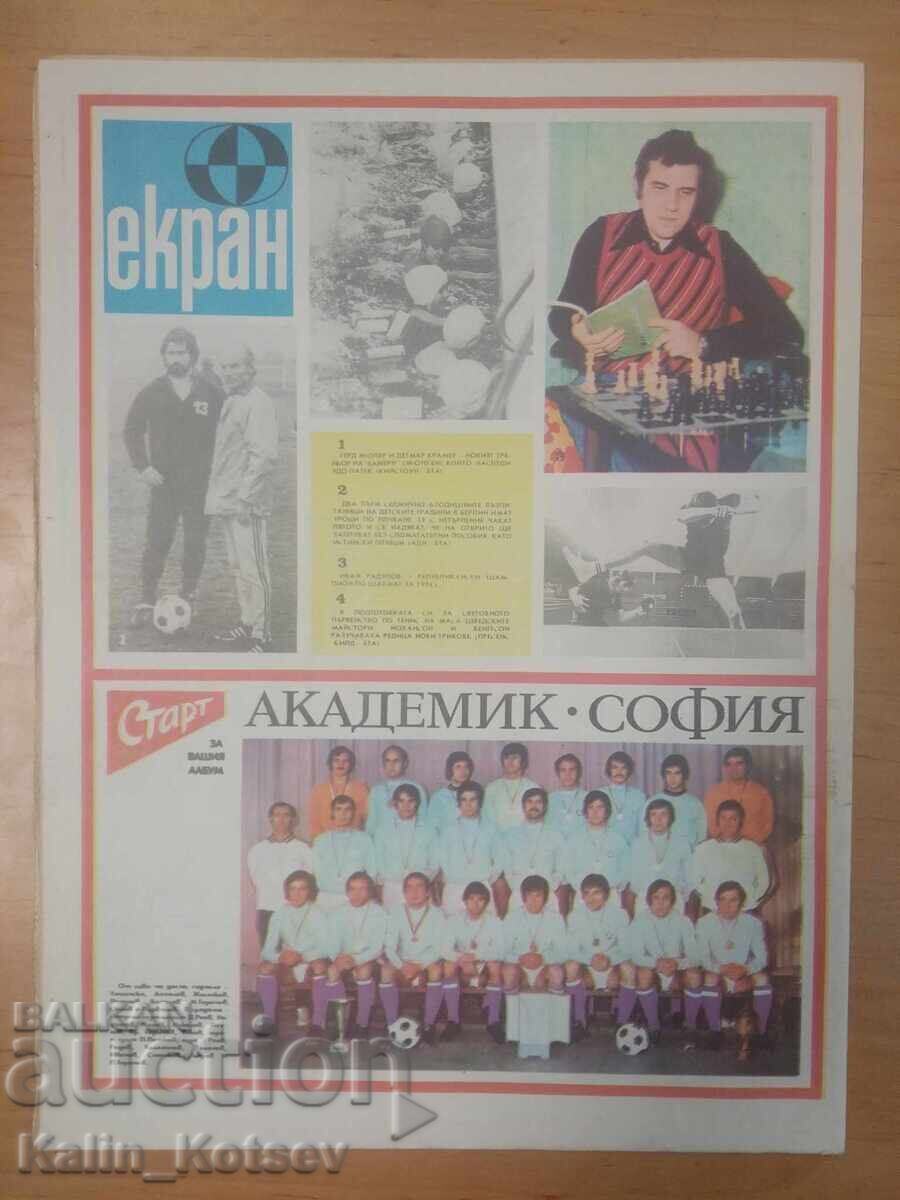 "Start" magazine, issue 193 from February 11, 1975 (Academic Sofia) with price 20.00 BGN | € 10.23 "Start" magazine, issue 193 from February 11, 1975 (Academic Sofia) with price 20.00 BGN | € 10.23