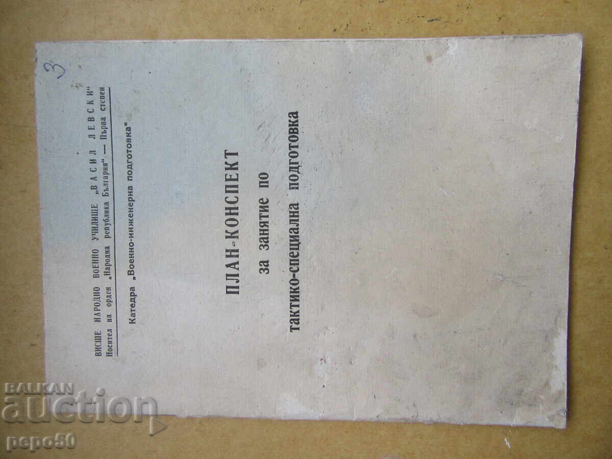 LESSON PLAN-OUTLINE for TSP from the BNA TIME /3/