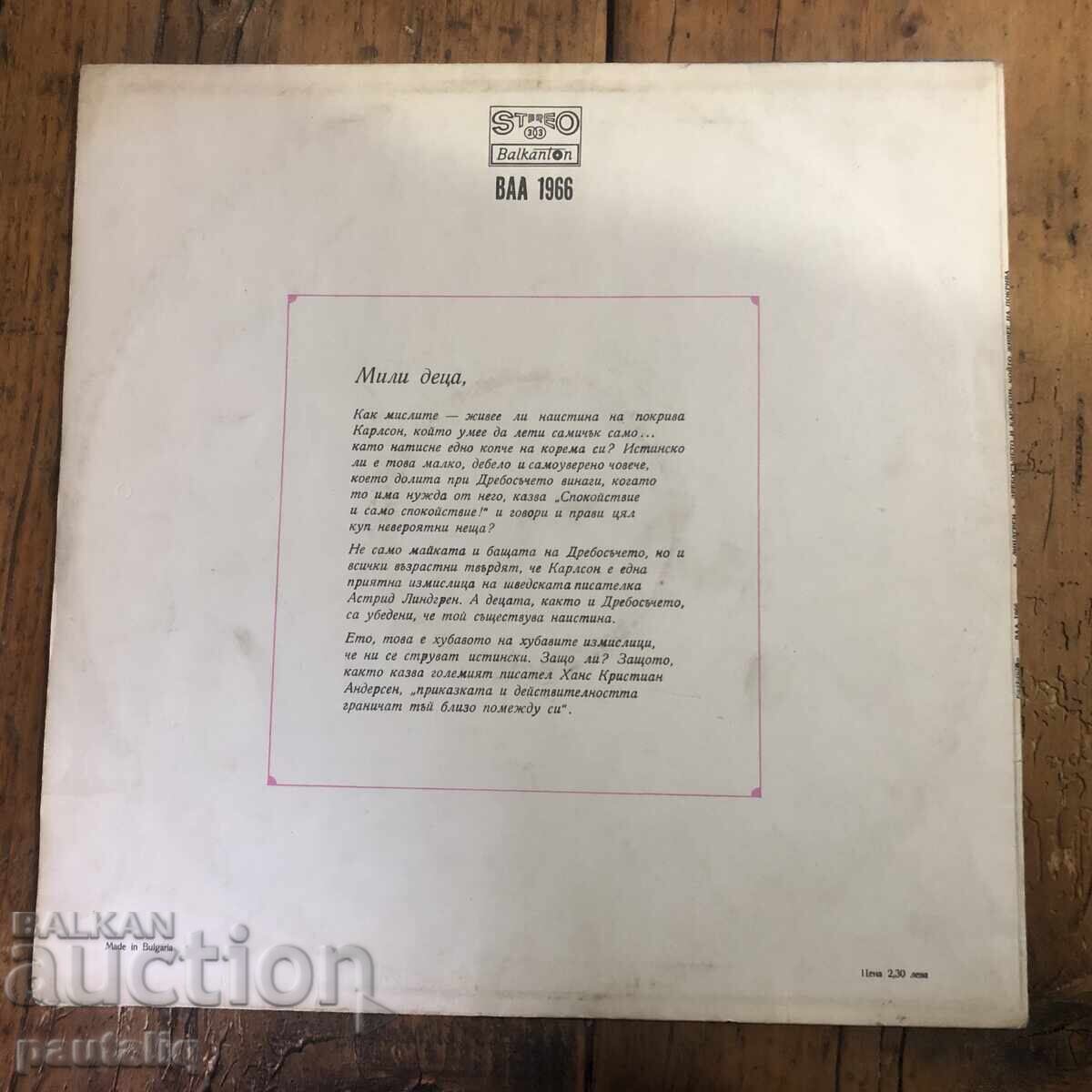 THE LITTLE ONE AND CARLSON 1966 with price 6.00 BGN | € 3.07 THE LITTLE ONE AND CARLSON 1966 with price 6.00 BGN | € 3.07