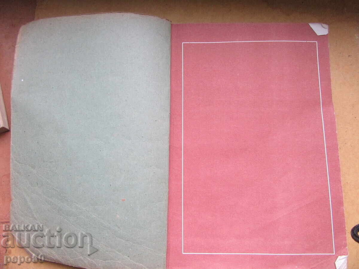 BULGARIAN FOLK TALES - A. Karaliychev /1 book/-1975. with price 8.00 BGN | € 4.09