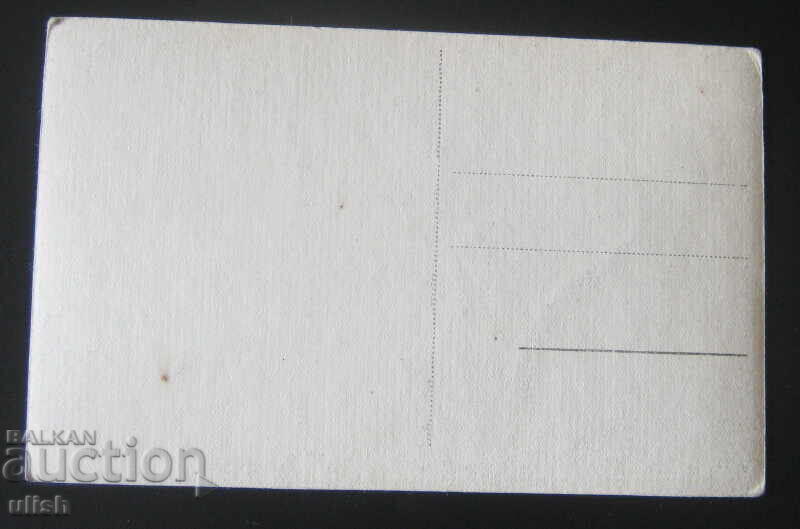 Old postcard Vasil Levski house museum Karlovo PK with price 5.00 BGN | € 2.56