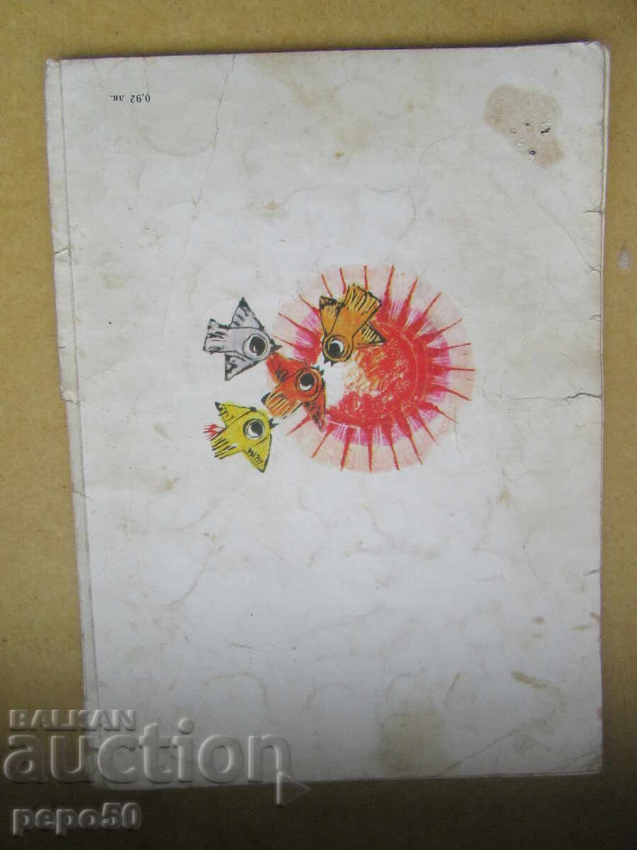 THREE CHILDREN'S BOOKS IN ONE BOOK - 1976 - 5 THREE CHILDREN'S BOOKS IN ONE BOOK - 1976 - 5