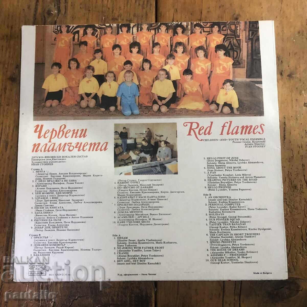 RED FLAMES 12524 with price 15.00 BGN | € 7.67 RED FLAMES 12524 with price 15.00 BGN | € 7.67