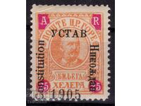 C.Gora/Muntenegru-1905-Prințul Nikita-Apărător al Constituției, MNH