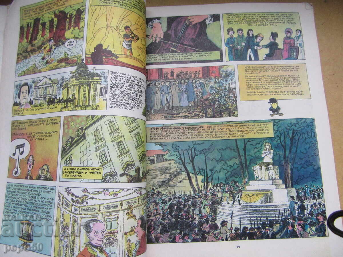 HISTORY OF MUSIC IN PICTURES /COMIC/ - 1989 - 5