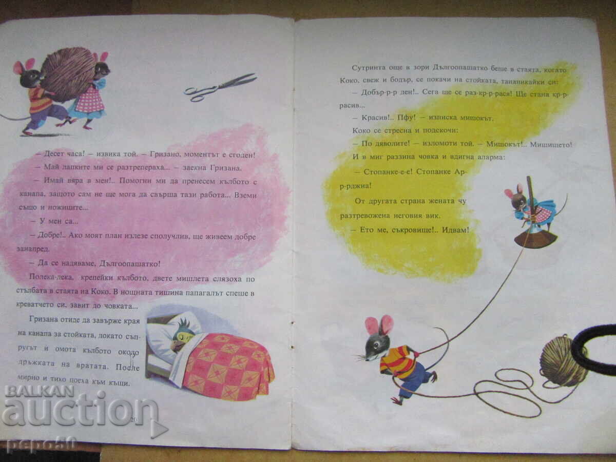 Delivery of PARROT COCO - 1975 Delivery of PARROT COCO - 1975