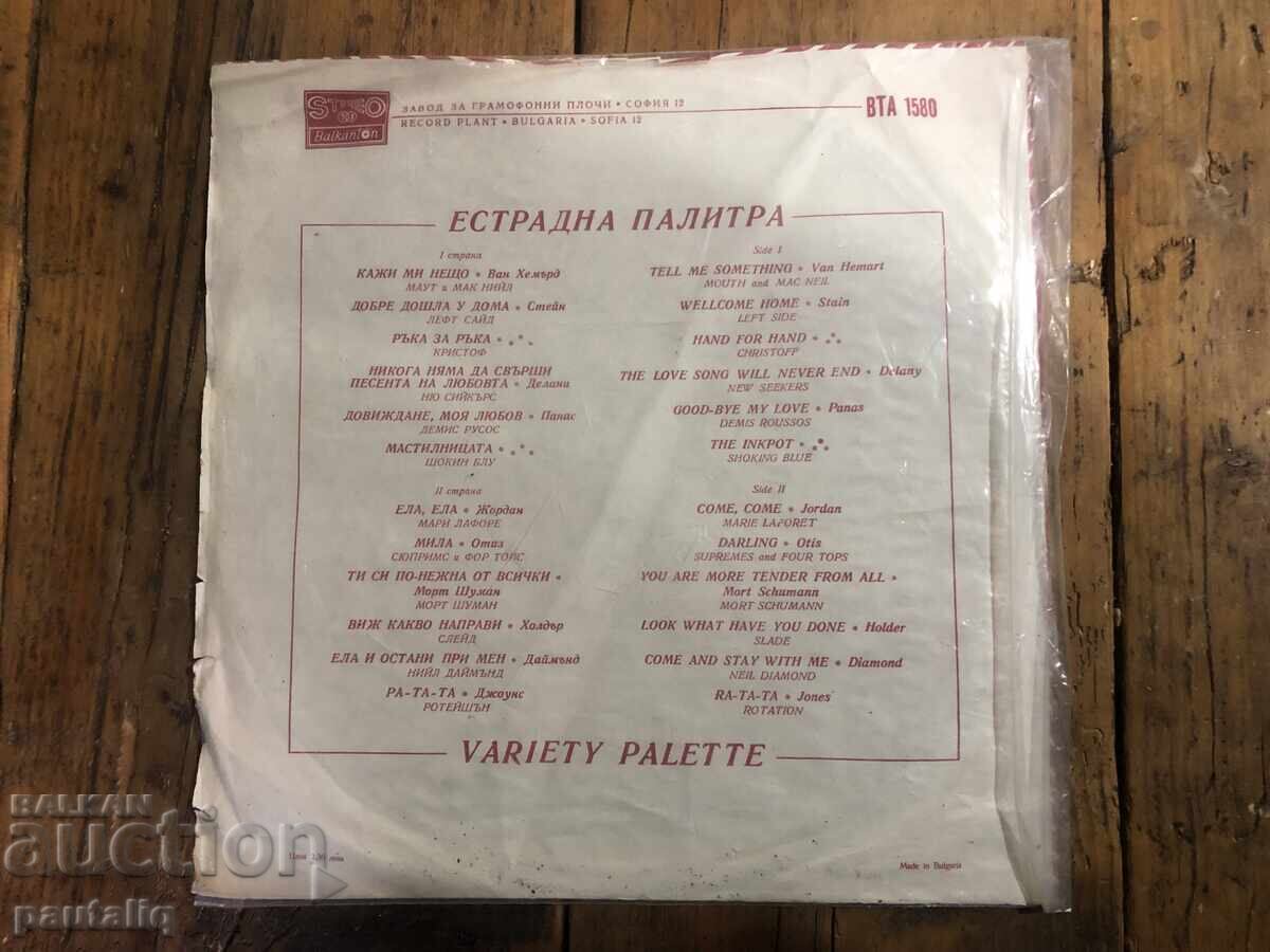 POP PALETTE 1580 cu preț 2.00 BGN | € 1.02