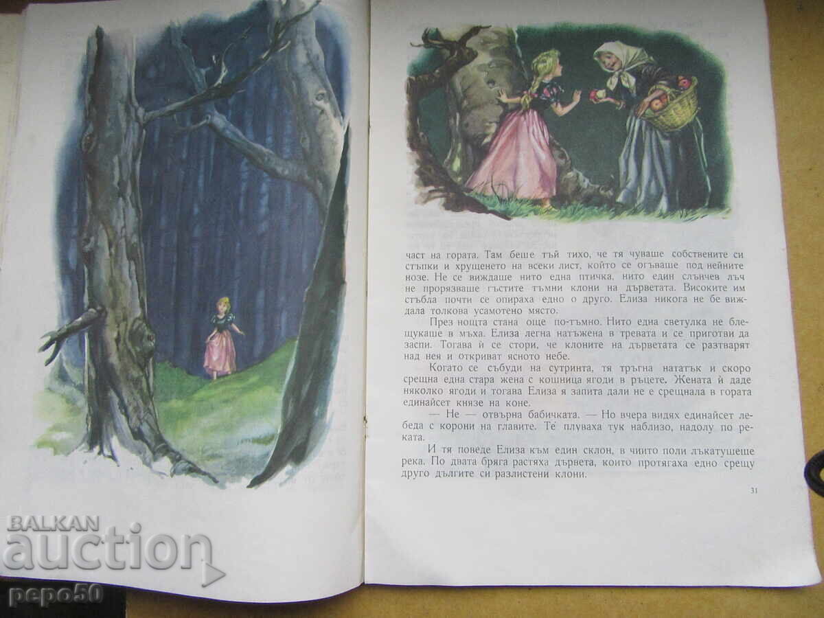 Auction THE WILD SWANS AND OTHER TALES - H.K. Andersen - 1975 Auction THE WILD SWANS AND OTHER TALES - H.K. Andersen - 1975