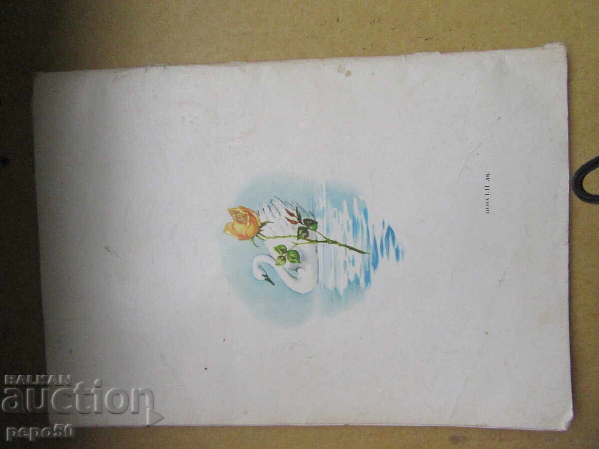 THE WILD SWANS AND OTHER TALES - H.K. Andersen - 1975 - 5 THE WILD SWANS AND OTHER TALES - H.K. Andersen - 1975 - 5