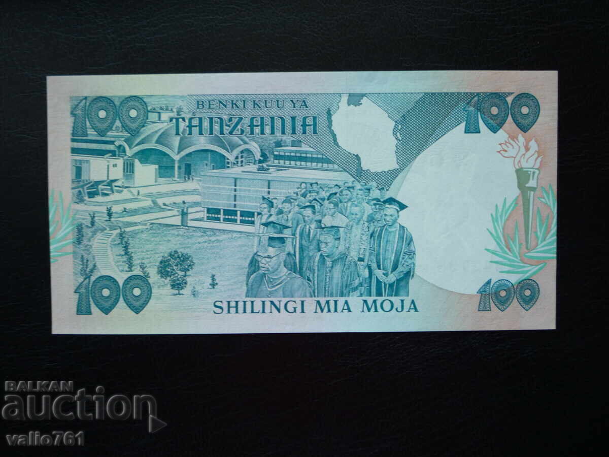TANZANIA 100 SHILLINGS 1986 NEW UNC with price 22.00 BGN | € 11.25 TANZANIA 100 SHILLINGS 1986 NEW UNC with price 22.00 BGN | € 11.25