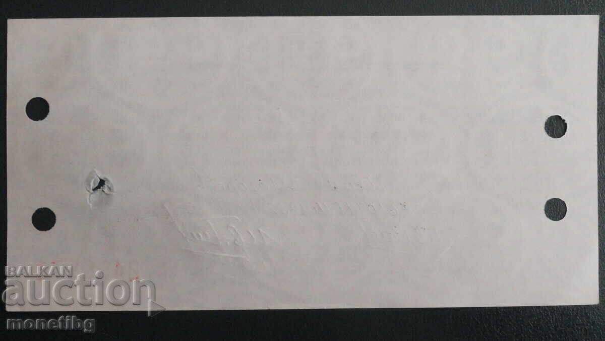 Delivery of Bulgaria 1986 - 2 leva (Korecom Check)