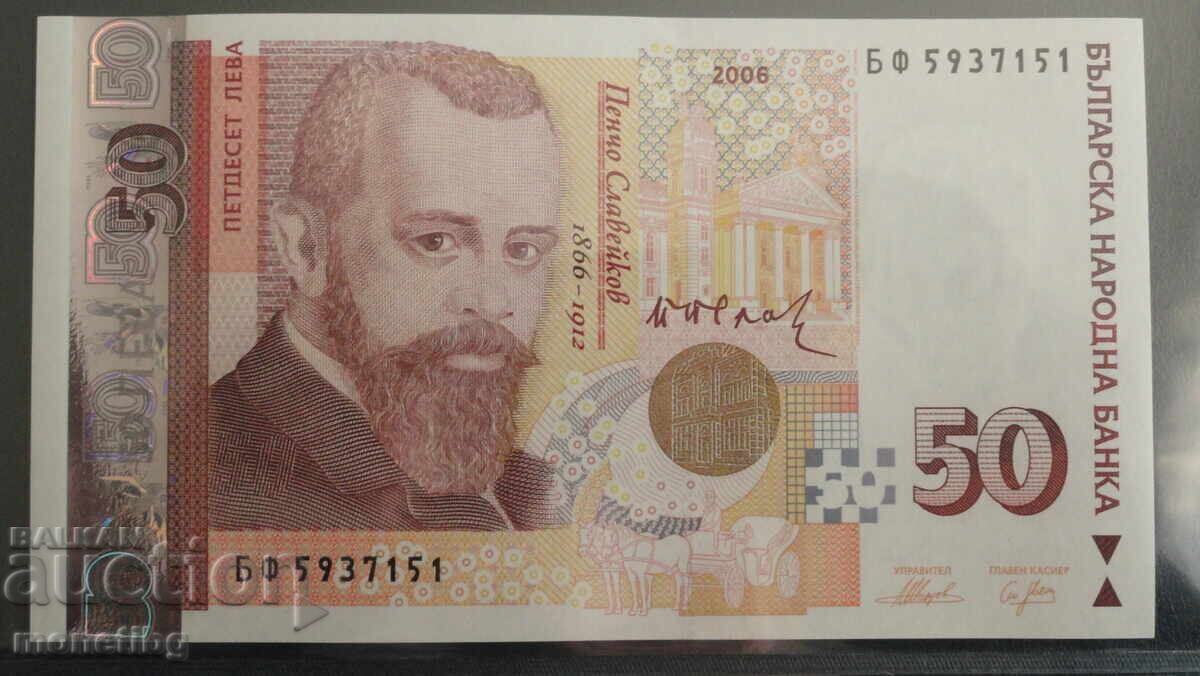 България 2006г. - 50 лева UNC България 2006г. - 50 лева UNC