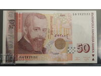 България 2006г. - 50 лева UNC