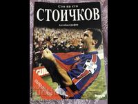 Ποδόσφαιρο Stoichkov αυτοβιογραφία