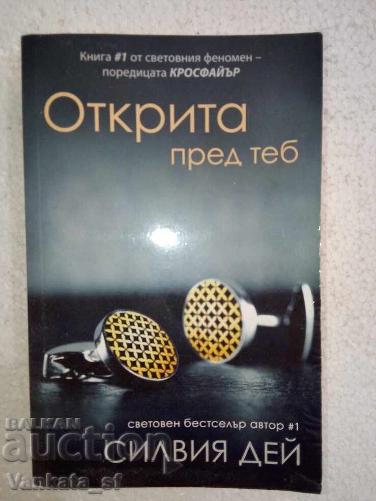 Crossfire. Book 1: Unveiled Before You - Sylvia Day