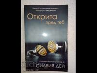 Кросфайър. Книга 1: Открита пред теб - Силвия Дей