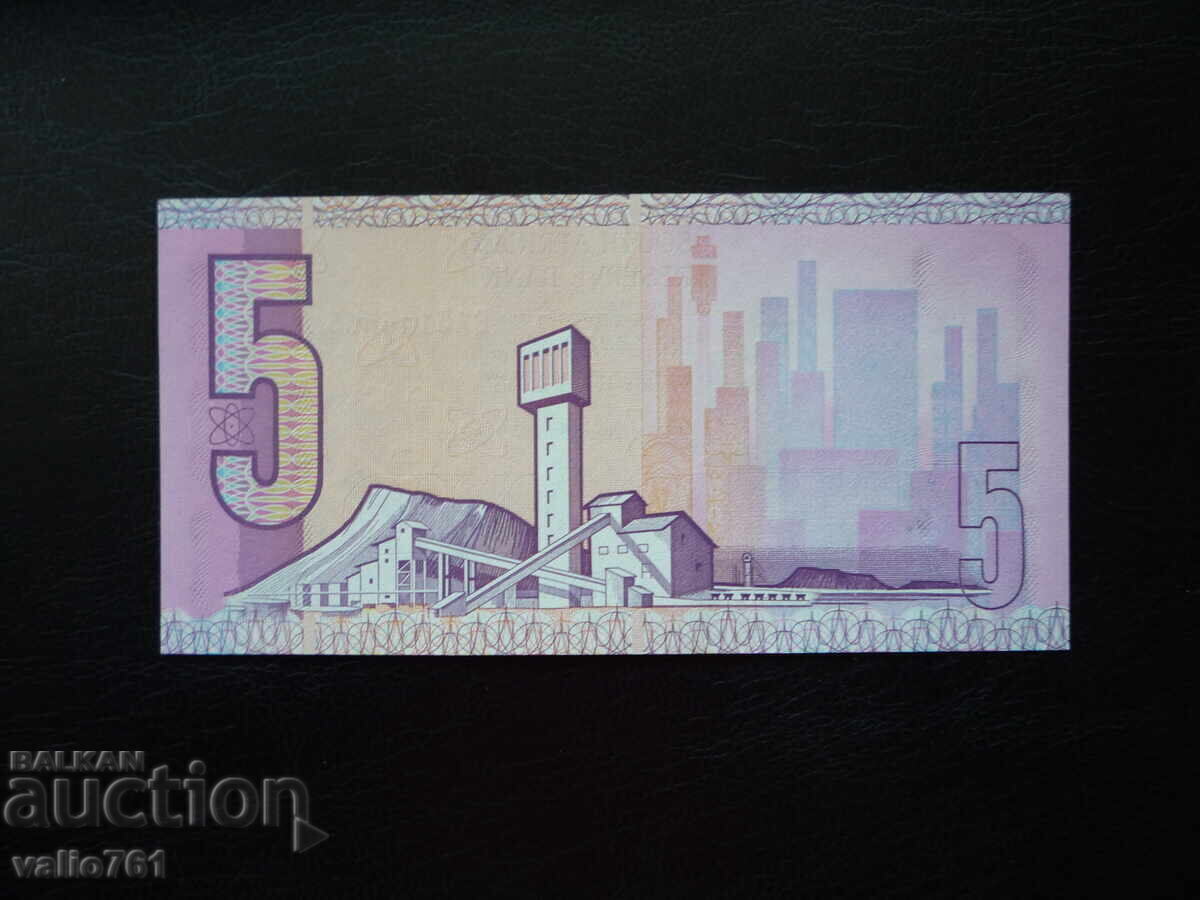 SOUTH AFRICA 5 RAND 1981 NEW UNC with price 18.00 BGN | € 9.20 SOUTH AFRICA 5 RAND 1981 NEW UNC with price 18.00 BGN | € 9.20
