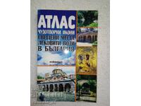 Ατλας. Θαυματουργές εικόνες, ιεροί τόποι και ιαματικά νερά