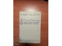 Andre Moreau Η ΖΩΗ ΤΟΥ ALEXANDER FLEMING 1968