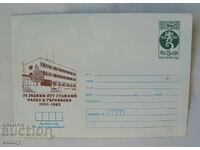 Postal envelope IPTZ 1983 - village of Pavel, 75 years PTT Station