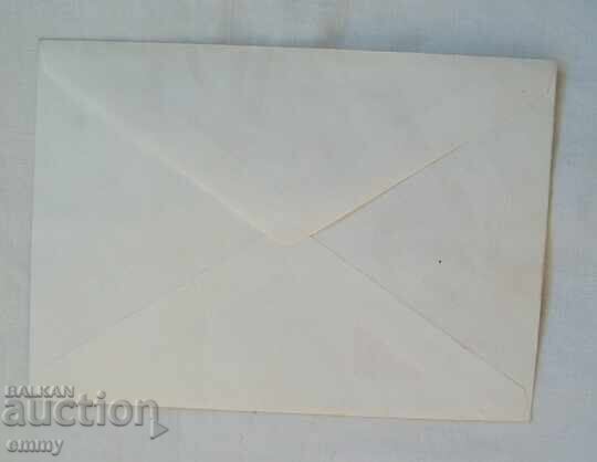 First Day Cover 1979 - special stamp - Al. Stamboliyski with price 1.20 BGN | € 0.61