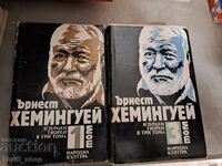 Ernest Hemingway - set