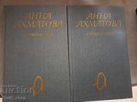 Anna Akhmatova set