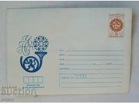 Postal envelope IPTZ 1981 - ChNG, Happy New Year