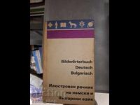 Dicționar ilustrat de germană și bulgară