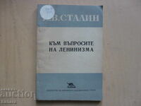 Към въпросите на Лененизма - Й . Сталин