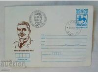 Plic IPTZ 5 st. 1980 - Ivan Vazov, 130 de ani de la nașterea sa