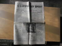 Fatherland Front Newspaper