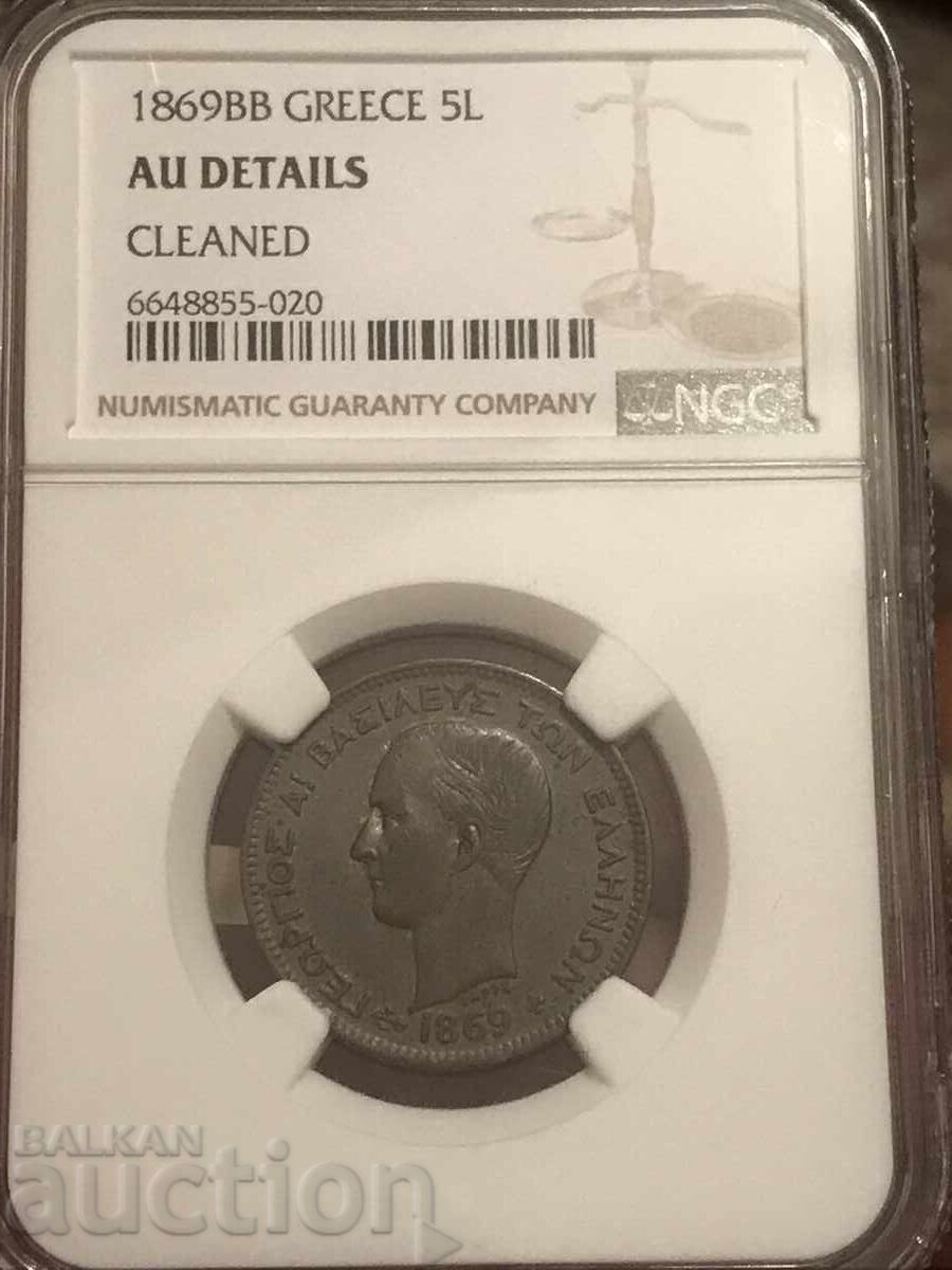 Auction Greece 5 lepta 1869 George I NGC AU Auction Greece 5 lepta 1869 George I NGC AU