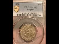 НРБ България 1 лев 1960 PCGS MS 62