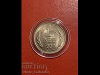 Bulgarian coin 1 lev 1990 PRB Bulgaria