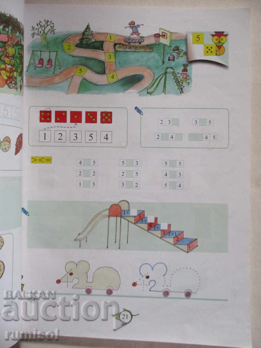 Delivery of Mathematics - 1st grade, Angelina Manova, Reni Rangelova