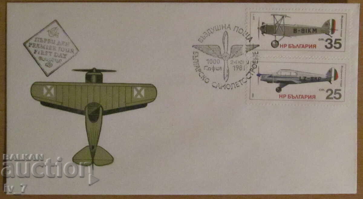 First Day Cover 1981 - Bulgarian Airplanes First Day Cover 1981 - Bulgarian Airplanes