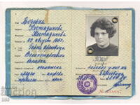 Old passport - Republic of Bulgaria 1970 - issued G. Oryahovitsa