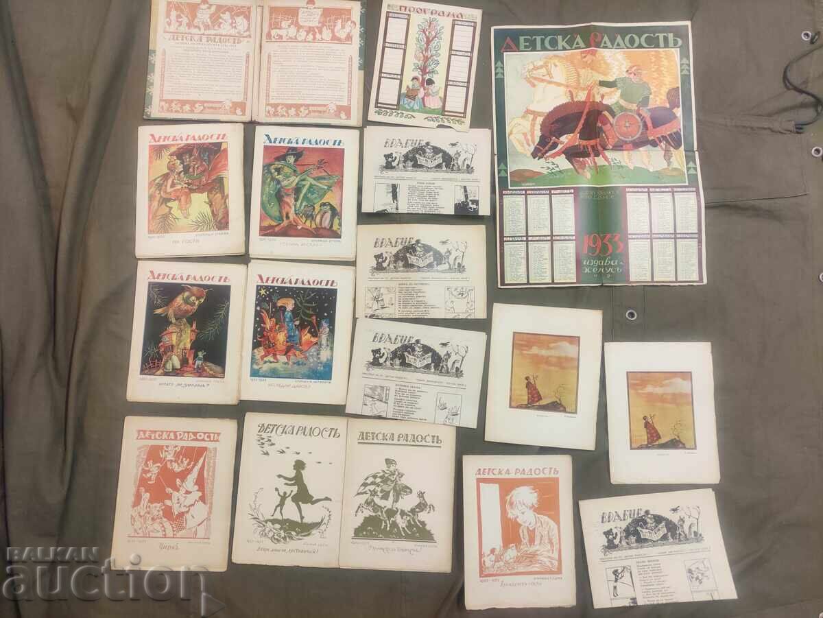 Auction Children's joy " 1932-1933 Auction Children's joy " 1932-1933